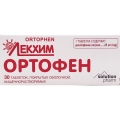 Ортофен таблетки, в/о, киш./розч. по 0.025 г №30 (10х3)