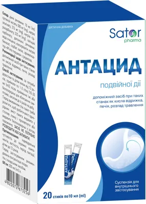 Антацид подвійной дії Sator Pharma суспензія для внутрішнього застосування по 10 мл №20 у стіках