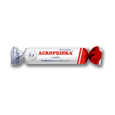Аскорбінка з цукром по 10 табл. (дієт.доб.)