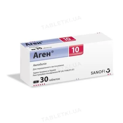 Аген 10 таблетки по 10 мг №30 (15х2)