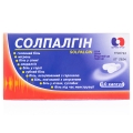 Солпалгін капсули №10