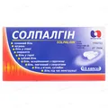 Солпалгін капсули №10