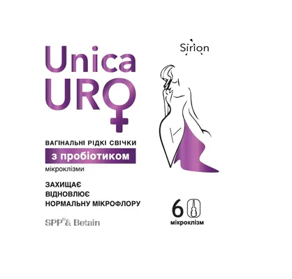 УнікаУРО (UnicaUro) вагінальні рідкі свічки з пробіотиком (мікроклізми), одноразового використання по 9 мл №6