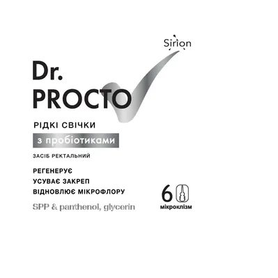 Др. Прокто Dr. Procto рідкі ректальні свічки (мікроклізми) з пробіотиками по 9 мл №6
