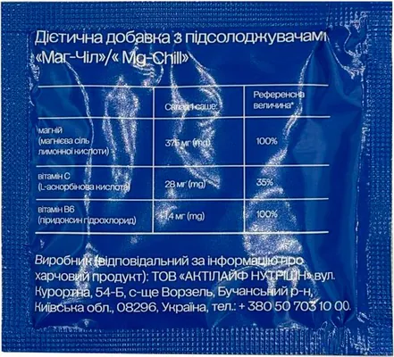 Маг-Чіл саше №30