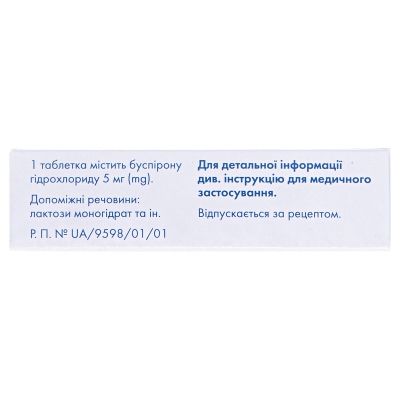 Буспірон Сандоз таблетки по 5 мг №20 (20х1)