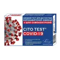Тест Cito Test Covid-19 для діагностики коронавірусної інфекції, 1 штука