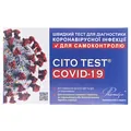Тест Cito Test Covid-19 для діагностики коронавірусної інфекції, 1 штука