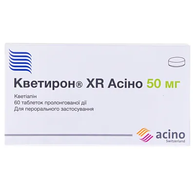 Кветирон XR Асіно таблетки прол./д. по 50 мг №60 (10х6)