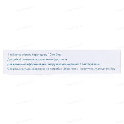 Лорано таблетки по 10 мг №7