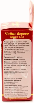 Олія ефірна Лія Чайне дерево, 10 мл