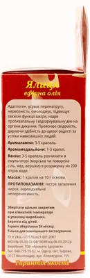 Олія ефірна Лія Ялиця, 10 мл