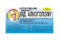 Фиточай Доктора Селезнева №31от алкоголизма по 1,5 г №20 в фил.-пак.
