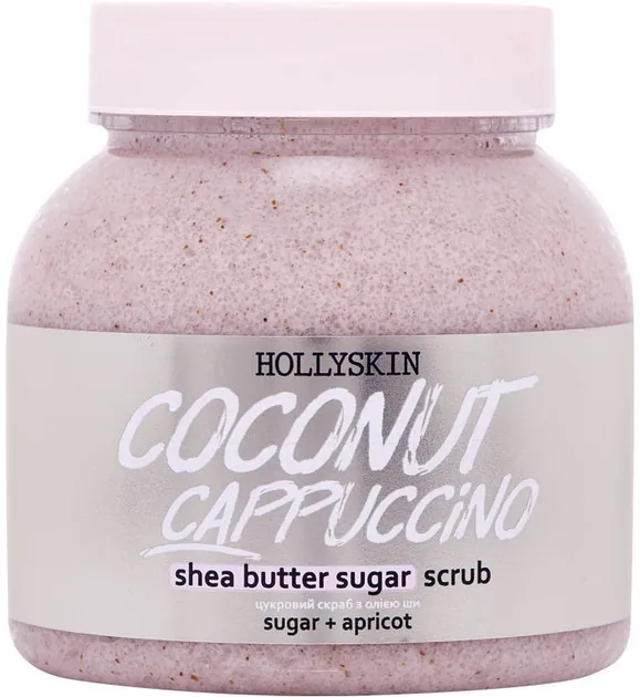 Скраб для тіла Hollyskin Coconut Cappuccino цукровий з олією ши та перлітом, 350 г