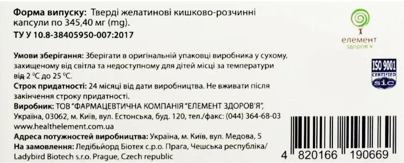 Масторел капсули по 345,4 мг №30