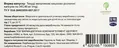 Масторел капсули по 345,4 мг №30