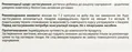 Масторел капсули по 345,4 мг №30