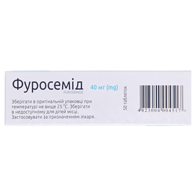 Фуросемид таблетки по 40 мг №50 (10х5)