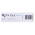 Фуросемид таблетки по 40 мг №50 (10х5)