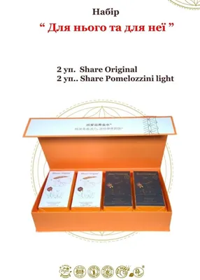 Набір Share Для нього та для неї Light