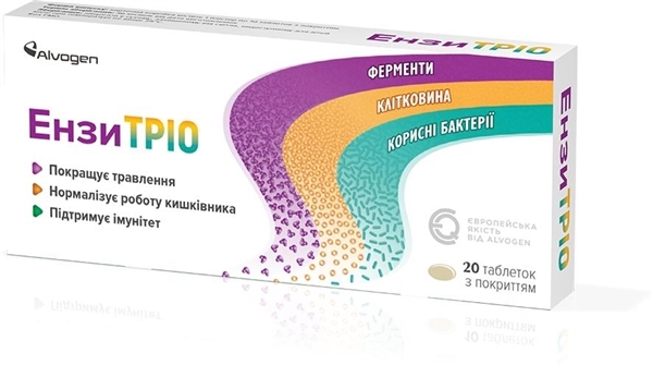 ЭнзиТРИО таблетки с покрытием №20