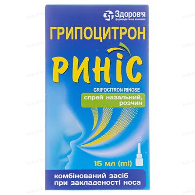 Грипоцитрон риніс спрей наз., р-н по 15 мл у флак.