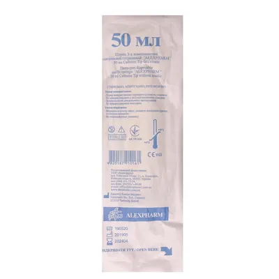 Шприц 50 мл Alexpharm Catheter Tip 3-компонентний без голки, 1 штука