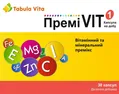 Премі VIT Tabula Vita капсули №30