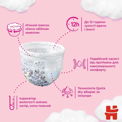 Підгузки-трусики Huggies Pants дитячі, для дівчаток, розмір 3, 6-11 кг, 44 шт
