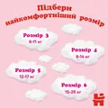 Підгузки-трусики Huggies Pants дитячі, для дівчаток, розмір 3, 6-11 кг, 44 шт
