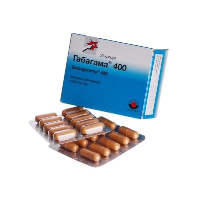 Габагама 400 капсули по 400 мг №50 (10х5)