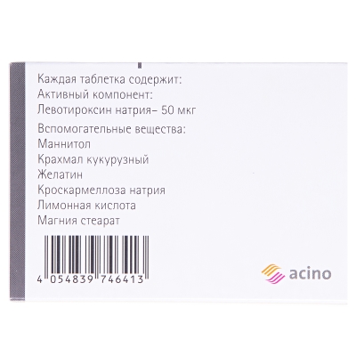 Еутирокс таблетки по 50 мкг №100 (25х4)