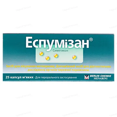 Еспумізан капсули м'як. по 40 мг №25