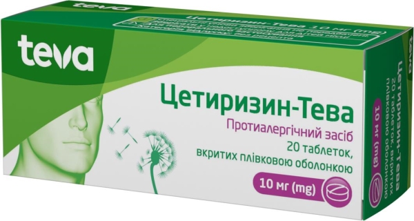 Цетиризин-Тева таблетки, п/плен. обол. по 10 мг №20 (10х2)