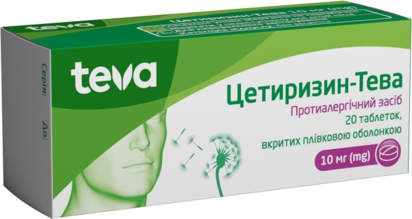 Цетиризин-Тева таблетки, п/плен. обол. по 10 мг №20 (10х2)