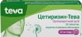 Цетиризин-Тева таблетки, п/плен. обол. по 10 мг №20 (10х2)