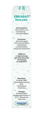 Евкабал бальзам емульсія 3 г/10 г/100 г по 40 мл у тубах