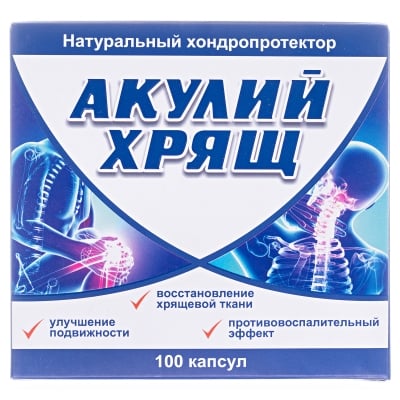 Акулий хрящ капсулы по 1,0 г №100 в блист.