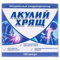 Акулий хрящ капсулы по 1,0 г №100 в блист.