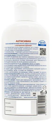 Засіб косметичний Антисивін Sevs проти сивого волосся з екстрактом кропиви, 200 мл