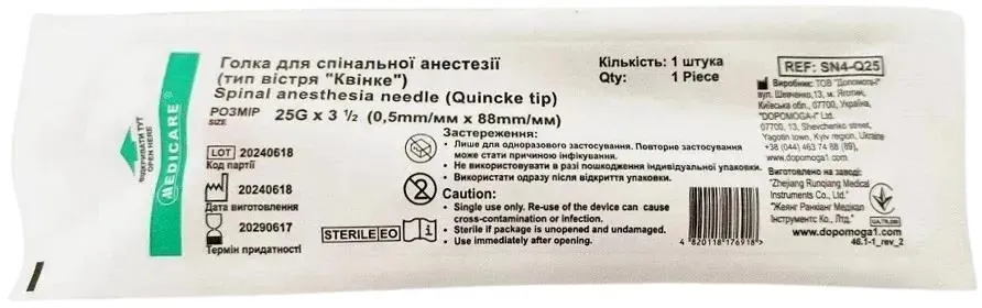 Голка спінальна Medicare Quincke tip для анестезії тип вістря Квінке G 25 (0,5 х 88 мм), 1 штука