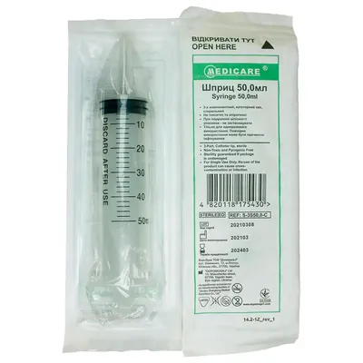 Шприц 50 мл Medicare Syringe катетерний 3-х компонентний без голки, 1 штука