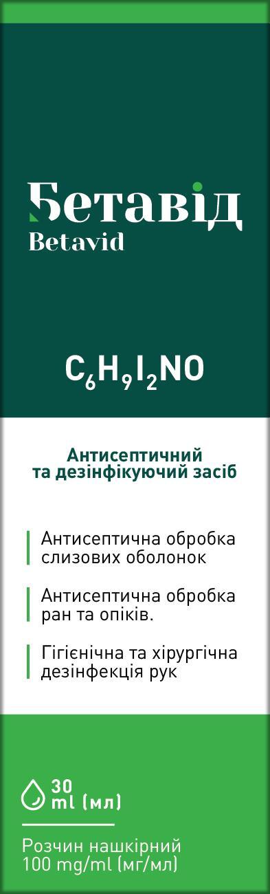 Бетавід розчин н/ш 100 мг/мл по 30 мл у флак. з піпет.