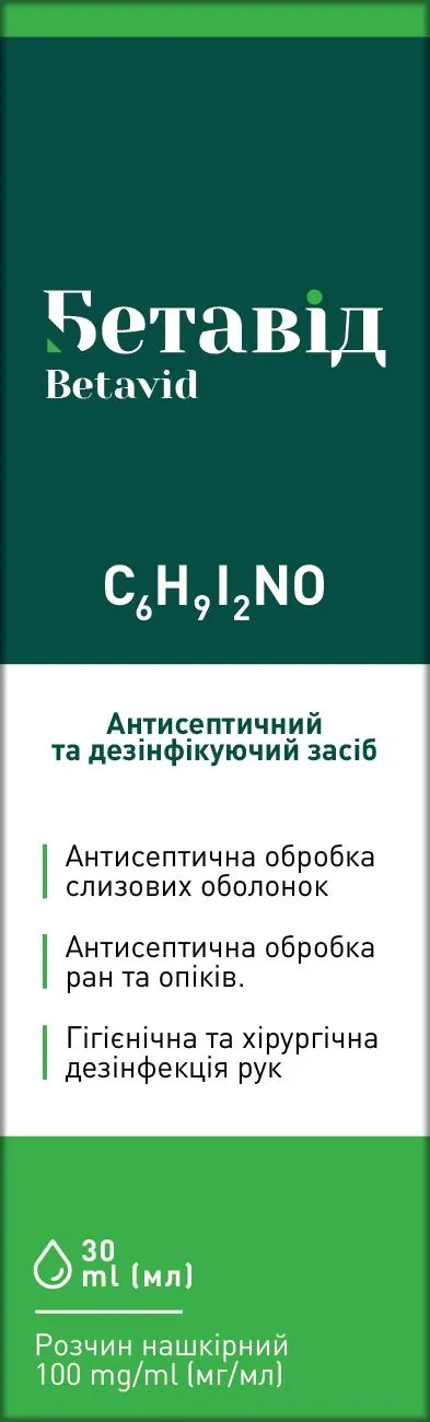 Бетавід розчин н/ш 100 мг/мл по 30 мл у флак. з піпет.