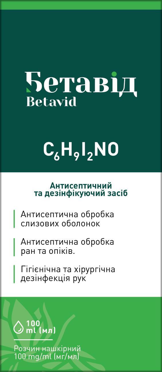 Бетавид раствор н/к 100 мг/мл по 100 мл во флак. с насад.