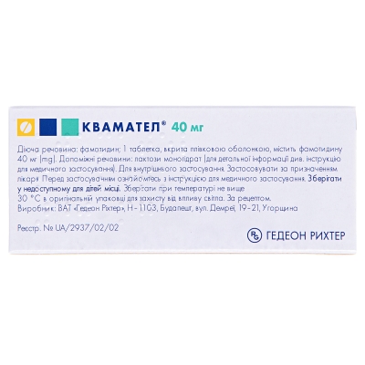 Квамател таблетки, п/плен. обол. по 40 мг №14