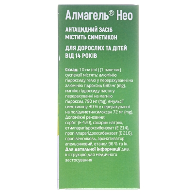 Алмагель нео суспензия д/перор. прим. по 10 мл №20 в пак.