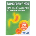 Алмагель нео суспензия д/перор. прим. по 10 мл №20 в пак.