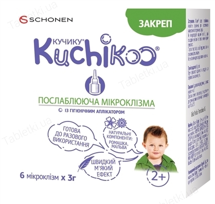 Кучику Слабительная микроклизма раствор рект. по 9 г №6 в тюб.