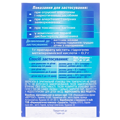 Сорбентогель гель ор. 0.7 г/г по 270 г у конт.